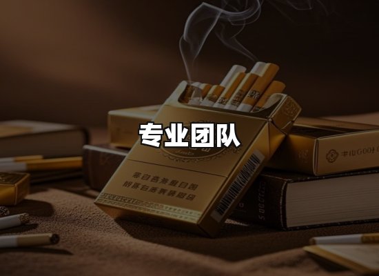 黑金团队